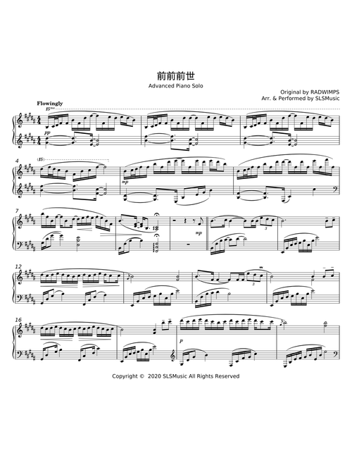 前前前世 - RADWIMPS