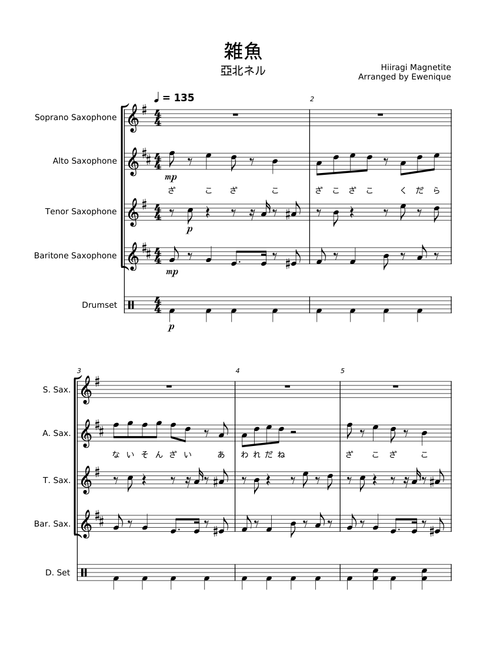 雑魚 - for Sax Quartet+