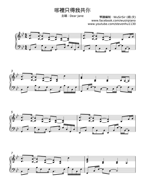 You and Me - Dear Jane