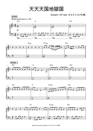 天天天国地獄国 – Aiobahn +81 Sheet Music for Clarinet other (Solo