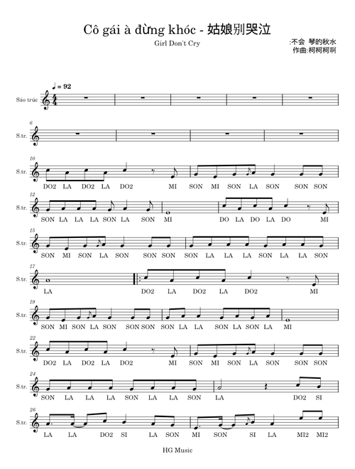 cô gái à em đừng khóc - 姑娘别哭泣 – HG Music