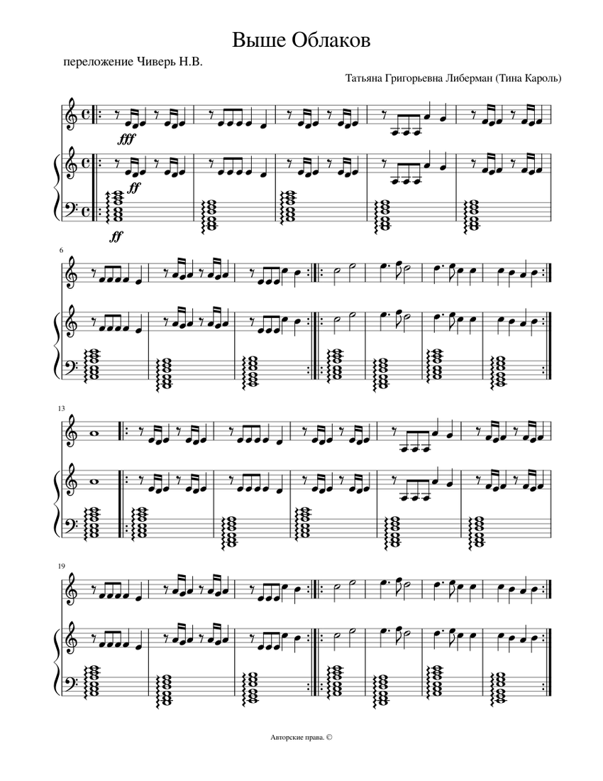 Песня выше облаков крид. Выше облаков альбом. Песня выше облаков крид. Выше облаков мы с тобой. Маркус выше облаков.