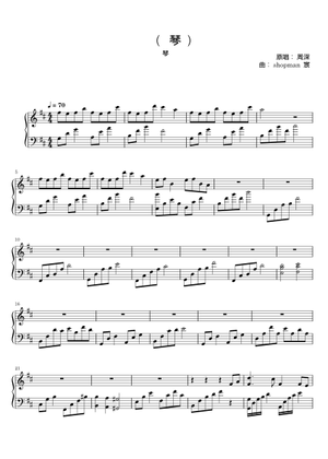 大鱼– 周深大鱼Sheet Music for Piano (Solo) | MuseScore.com