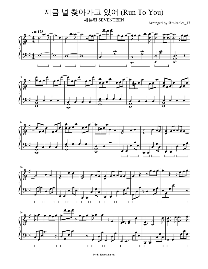세븐틴 SEVENTEEN - 지금 널 찾아가고 있어 Run To You Sheet