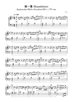 Kamihitoe – Uru (Jigokuraku ED | Full ver.) Sheet music for Kamihitoe – Uru (Jigokuraku ED | Full ver.) Sheet music for