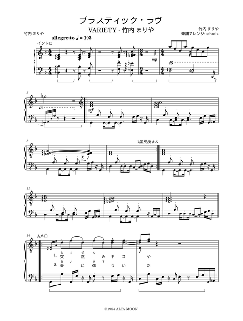 Plastic Love – Mariya Takeuchi