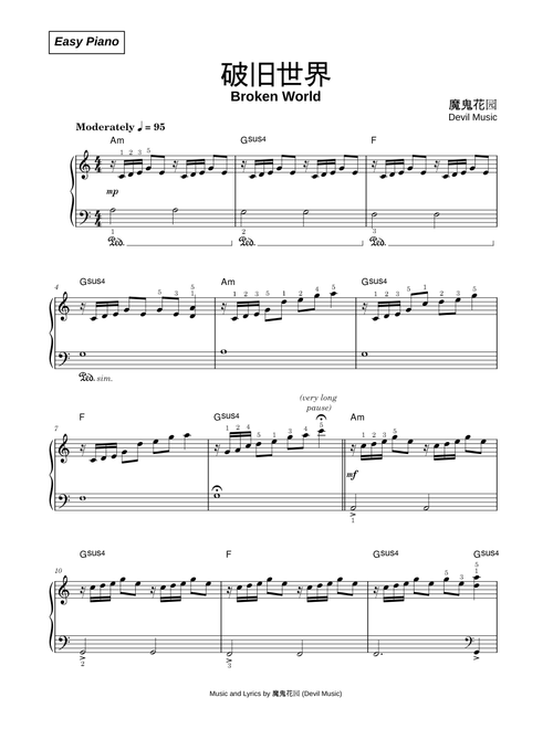 破旧世界 (Broken World) - 魔鬼花园 Devil Music (Easy Piano)