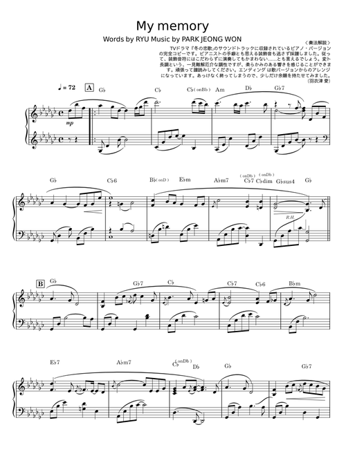 My memory - Ryu