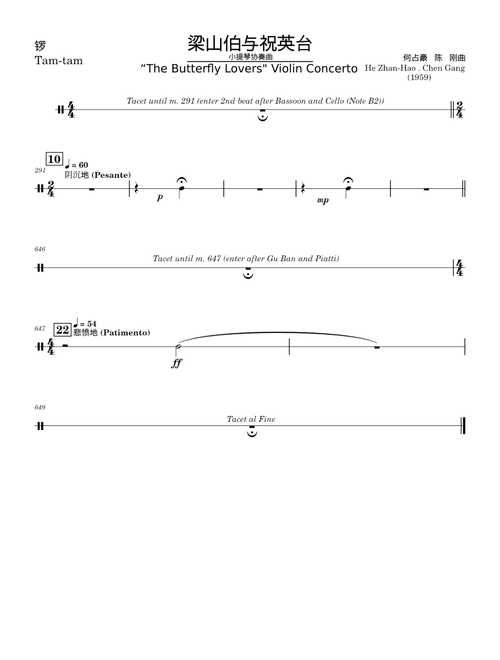 The Butterfly Lovers Violin Concerto (Tam-Tam) – 何占豪、陈钢