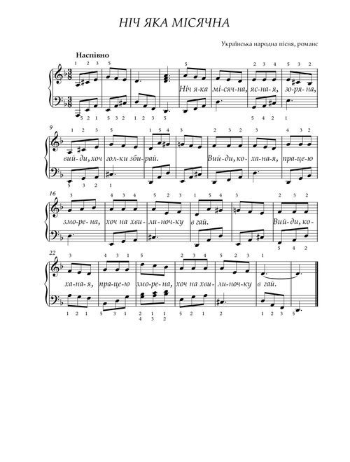 Ukrainian folk song Ніч яка місячна (Arr. Alis Harmony) - Українська народна пісня романс (Piano Vocal)