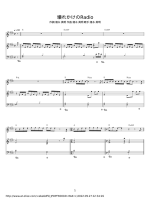 壊れかけのRadio - 徳永英明 Sheet Music with Chords for Piano (Solo