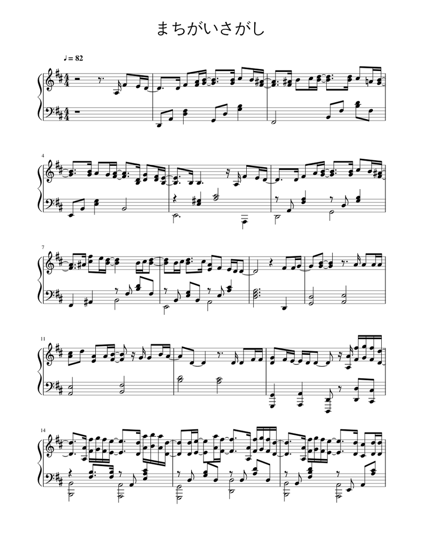 まちがいさがし Sheet Music for Piano (Solo) | MuseScore.com