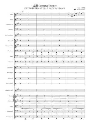 【古畑任三郎】OPENING REMIX【レコード】 古畑任三郎(Furuhata Ninzaburo) Opening Theme - 本間勇輔