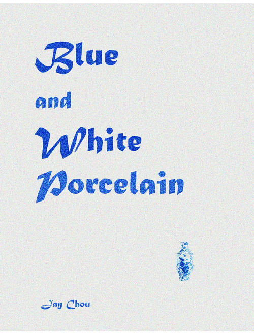 青花瓷 Blue and White Porcelain (Arrangement)