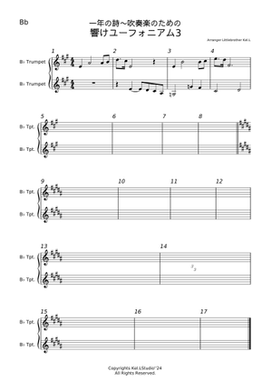 一年の詩〜吹奏楽のための – 響け！ユーフォニアム2 Sheet Music