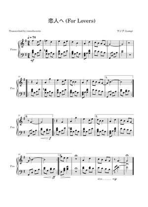 Lamp SONG BOOK 2冊セット　ランプ　コード譜 Lampギターコード譜集2「Lamp SONG BOOK Vol.2 2008-2011」を発売し