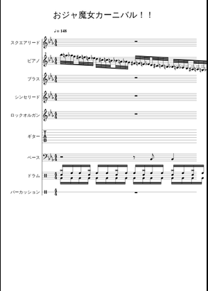 おジャ魔女カーニバル!! 弦楽四重奏版 (For String quartet) Sheet