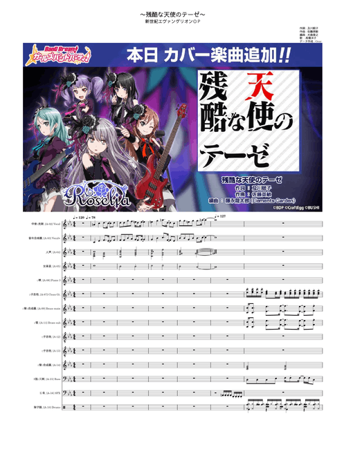 Neon genesis evangelion - a cruel angels thesis – Misc Cartoons /新世紀エヴァンゲリオンＯＰ "残酷な天使のテーゼ"