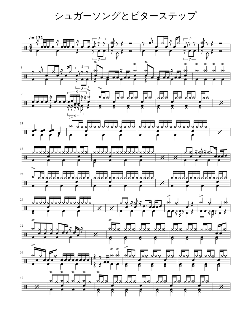 ★楽譜/シュガー/シュガードリーム/Sugar/タブ譜/バンドスコア シュガーソングとビターステップ Sheet Music for Drum group (Solo