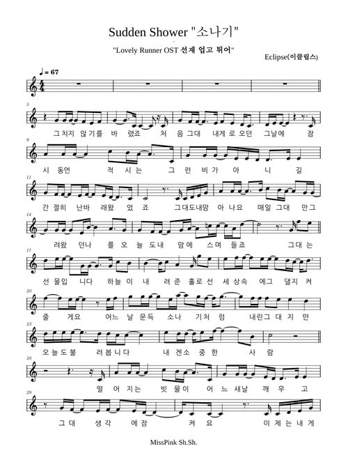 소나기 Sudden Shower [ Lovely Runner ] - Eclipse  이클립스 🎻 🎹