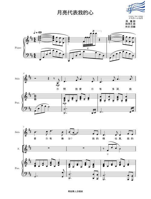 Chinese songs sheet music by familyshengwa | Play, print