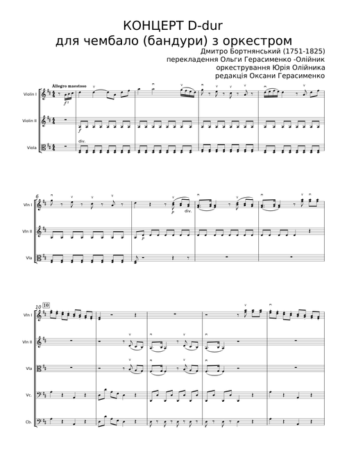 Sacred Concerto No 32 - Dmytro Bortniansky