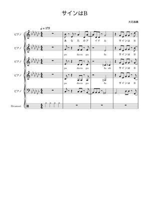 サインはB Sheet Music for Piano, Drum group (Mixed Ensemble