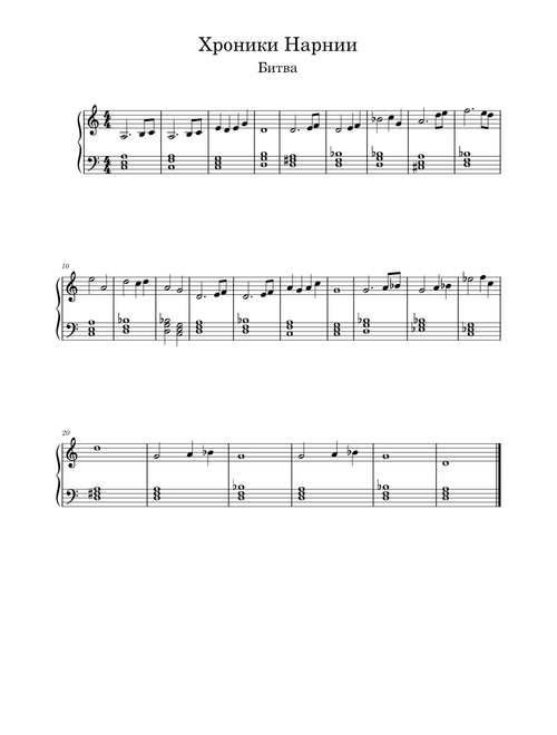 The Battle – Harry Gregson-Williams
