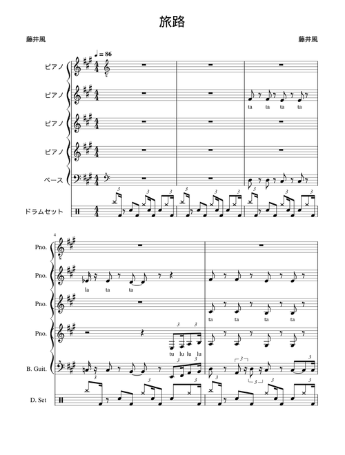 舟木誠 | Free sheet music | Download PDF or print on