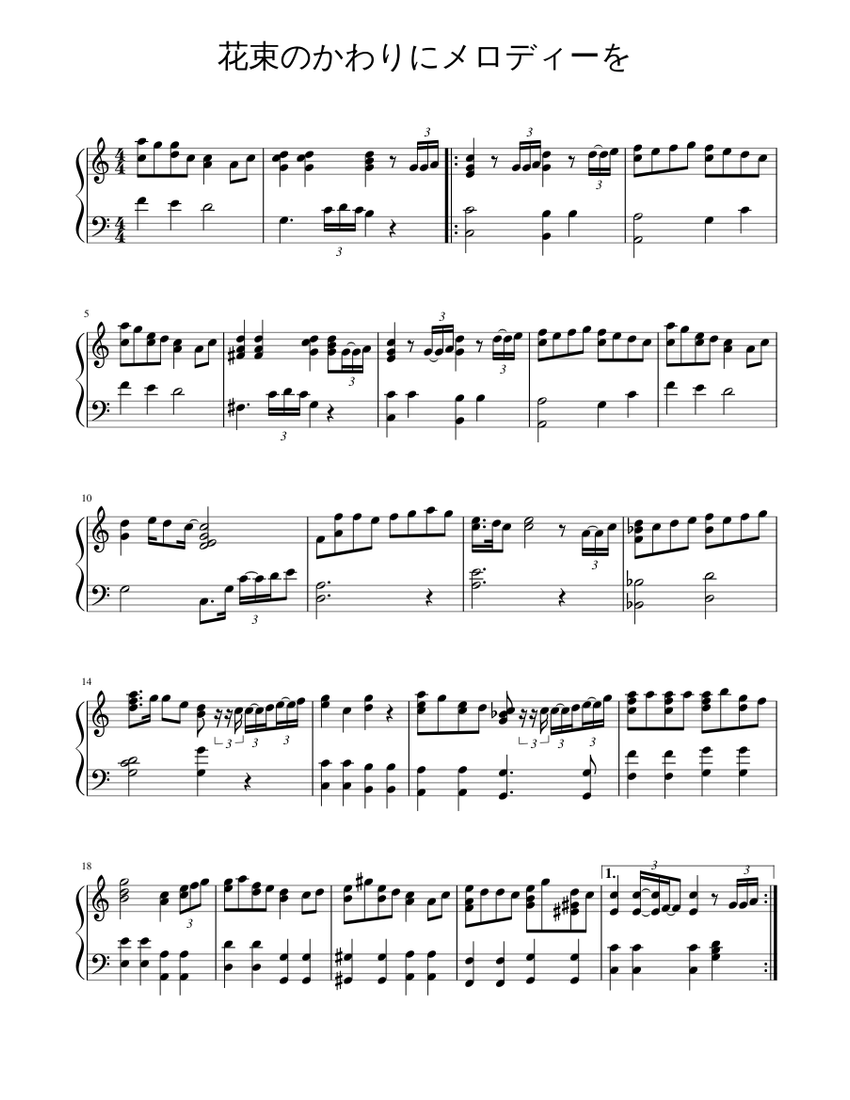 花束のかわりにメロディーを デザイナーズベイビー主題歌 Sheet Music For Piano Solo Musescore Com