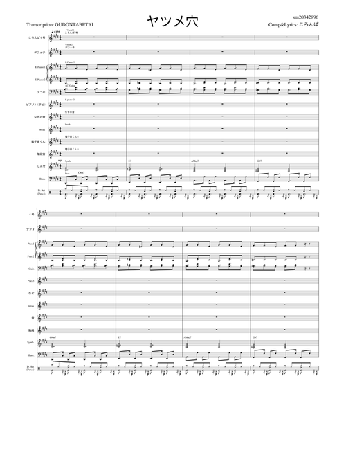 アイネム：審判Op.14 〜オペラ・スタディスコア OUDONTABETAI | Free sheet music | Download PDF or print on