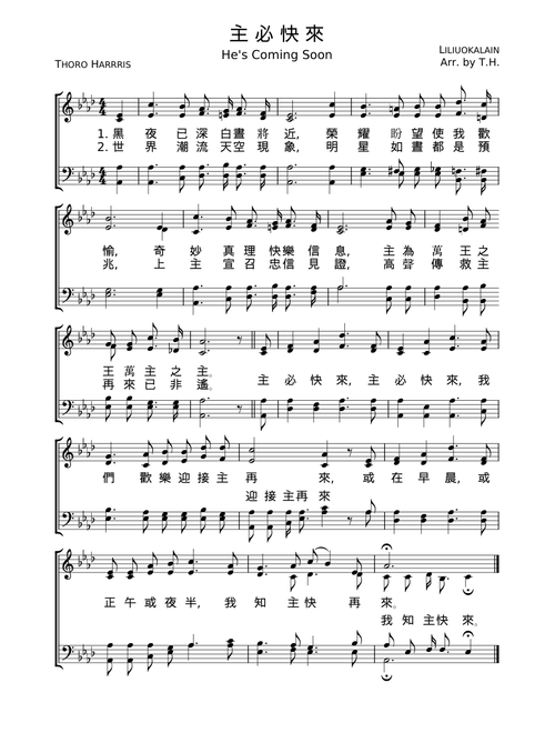 He’s coming soon – Queen Liliuokalani 主必快來