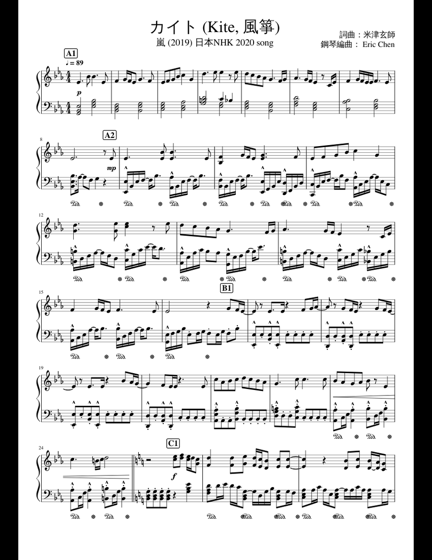 嵐⁄A+5 A+5 Vol.1 ピアノソロ Vol.1-5 オフィシャル・スコア／