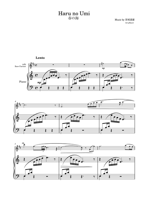 Haru no Umi" Bass Clarinet & Piano (Arr. pfkaori) - Michio Miyagi (Clarinet and Piano)