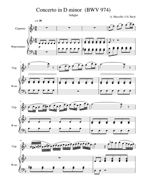 Concerto in D minor BWV 974 (Adagio)