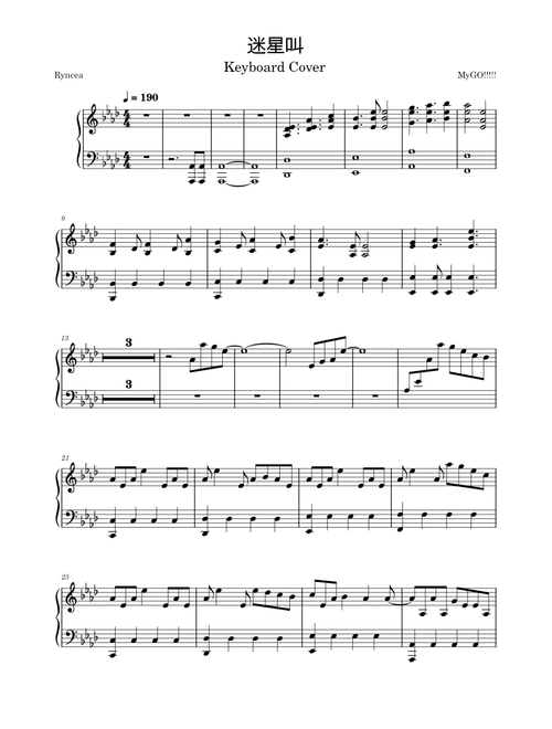 迷星叫-Keyboard Cover