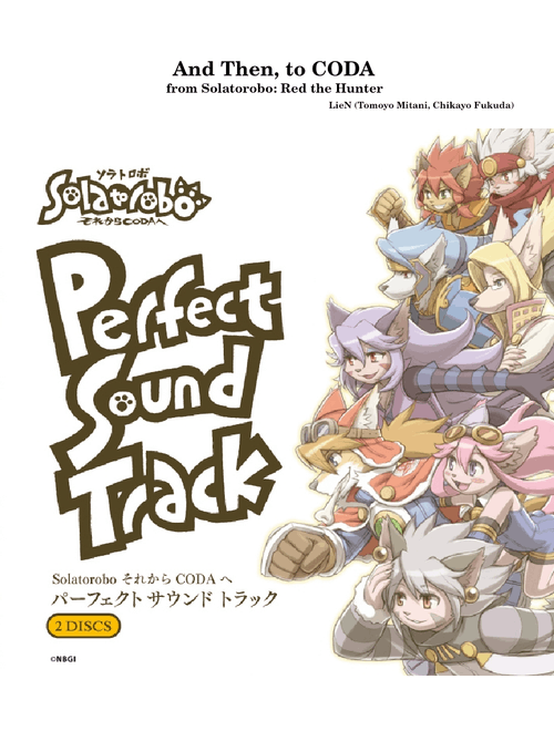 And Then, to CODA (from Solatorobo) - LieN (Tomoyo Mitani, Chikayo Fukuda)