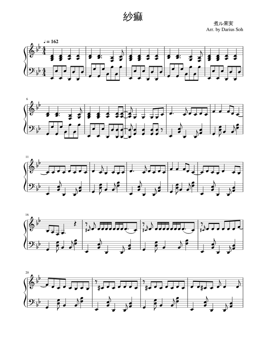 紗痲 Sheet Music for Piano (Solo) | MuseScore.com