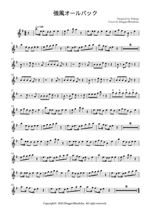 強風オールバック – Yukopi(feat.歌愛ユキ) Sheet Music for Clarinet