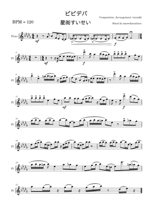 ビビデバ(BIBIDIBA) – 星街すいせい (Saxophone ver.) Sheet Music for