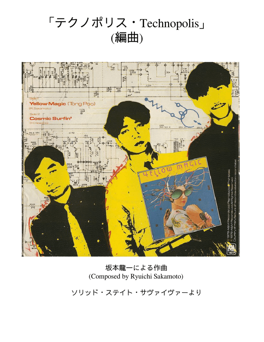 ZUN - ZUN's Music Collection Vol.8 / 燕石博物誌 ～ Dr
