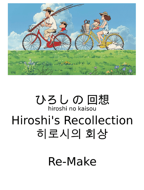히로시의 회상 [ひろし の 回想(Hiroshi no Kaisou)] Re-Make