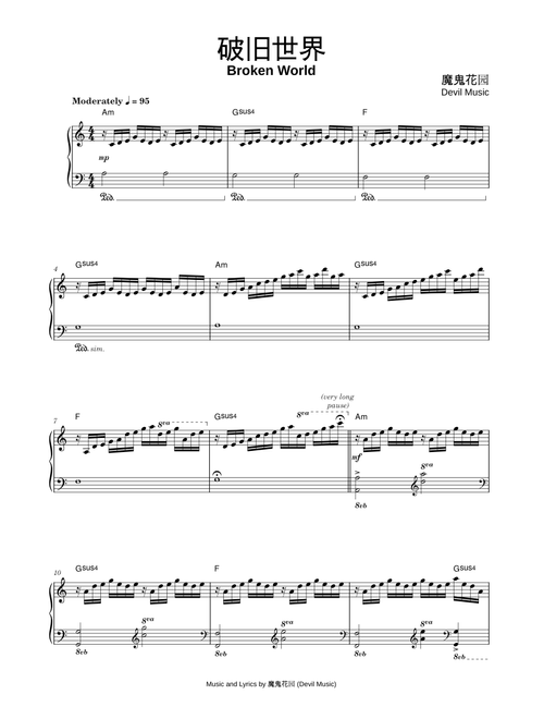 破旧世界 (Broken World) - 魔鬼花园 Devil Music (Piano)