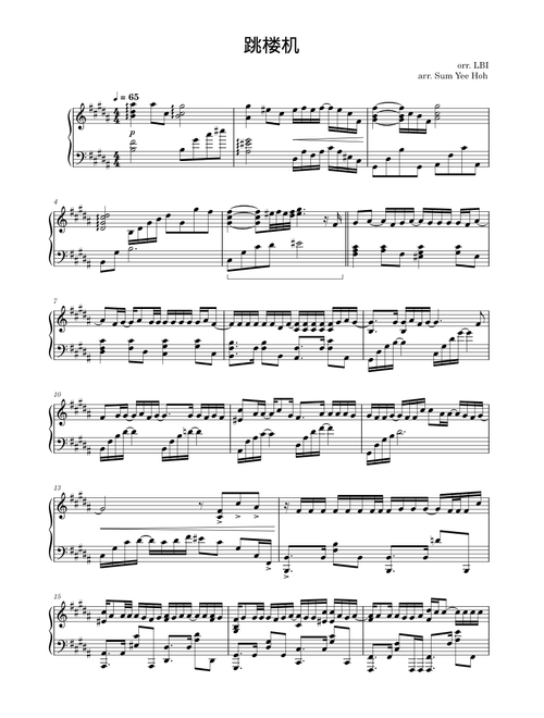 跳楼机 Jumping Machine - LBI (Piano Solo)