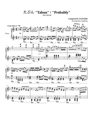 音符 たぶん/YOASOBI Sheet Music for Piano, Saxophone alto (Solo