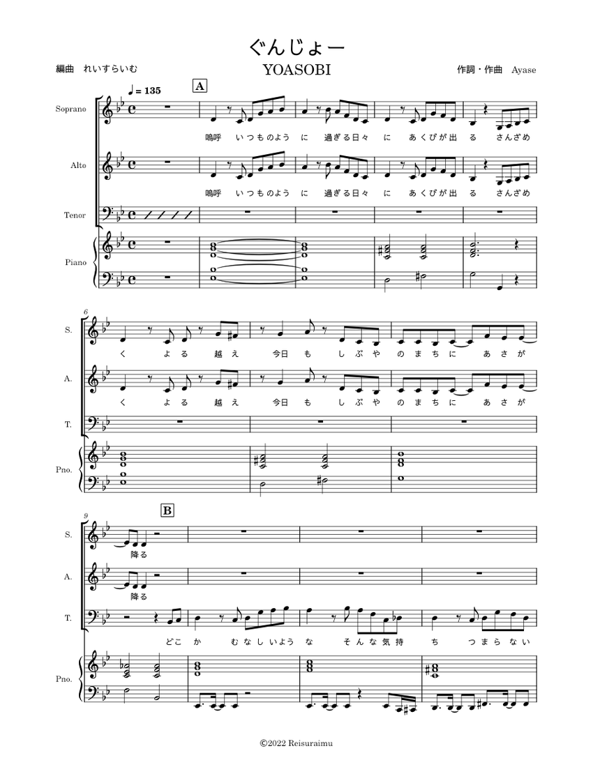 群青 – YOASOBI 合唱アレンジ Sheet Music for Piano, Soprano