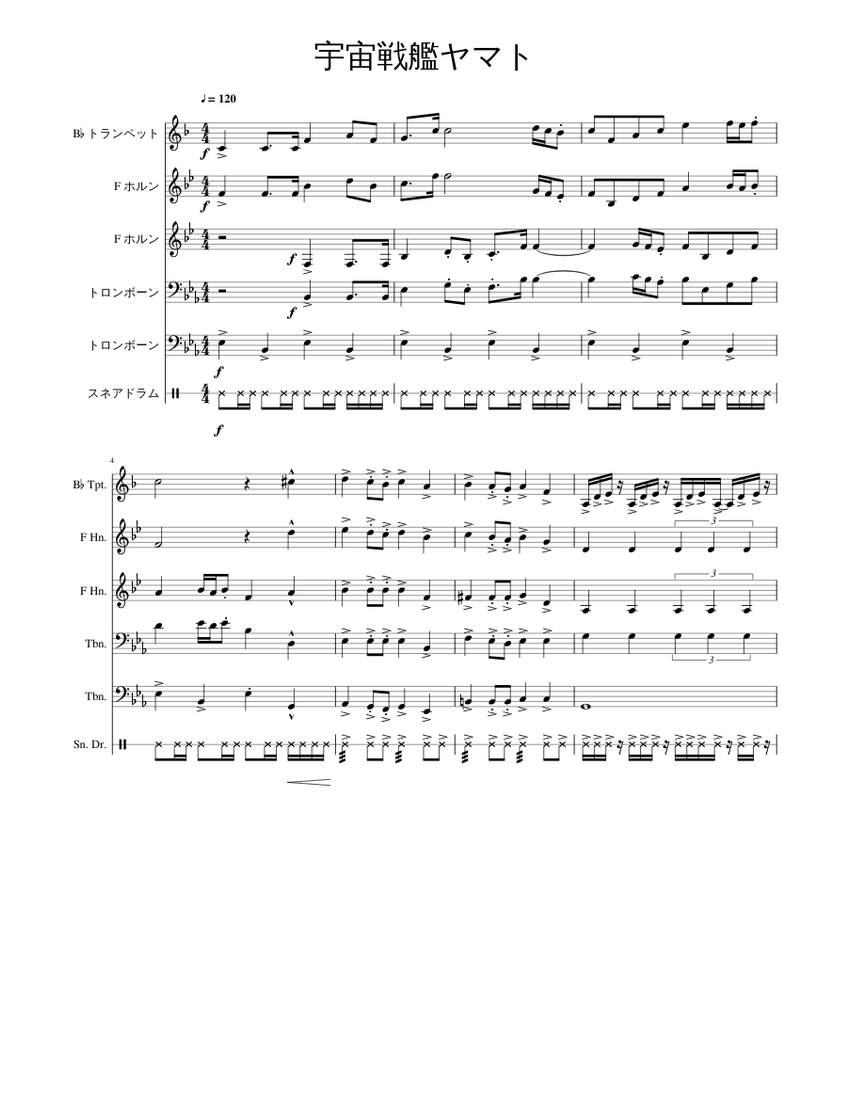 宇宙戦艦ヤマト Sheet Music for Trombone, Trumpet in b-flat, French