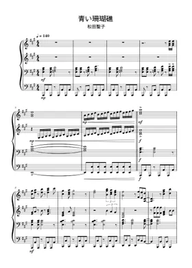 Free 松田聖子 sheet music | Download PDF or print on Free 松田聖子 sheet music | Download PDF or print on