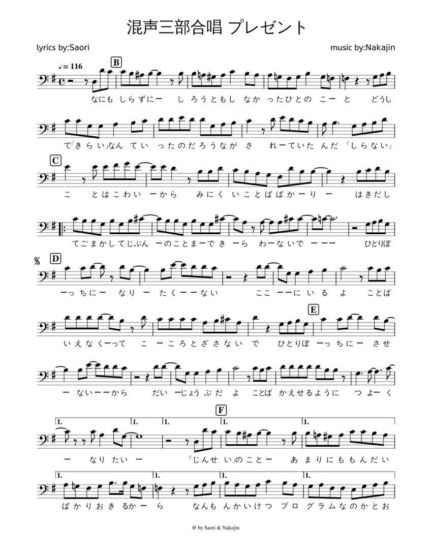 混声三部合唱 プレゼント Male Sheet music for Tenor (Solo