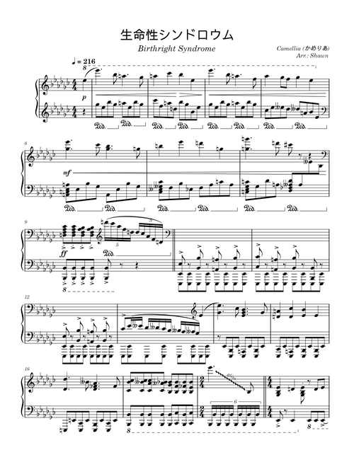 seimeisei syndrome – Camellia (short ver.)